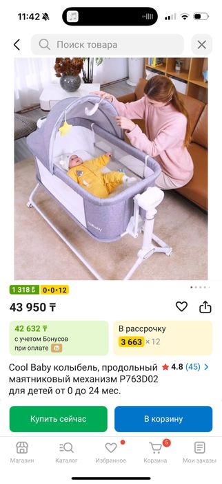 Продам кроватку люльку