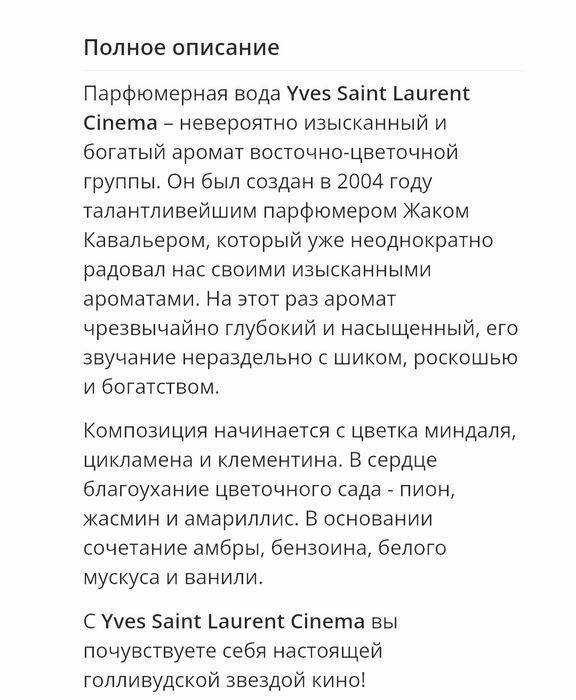 Винтажный парфюм, Франция, США