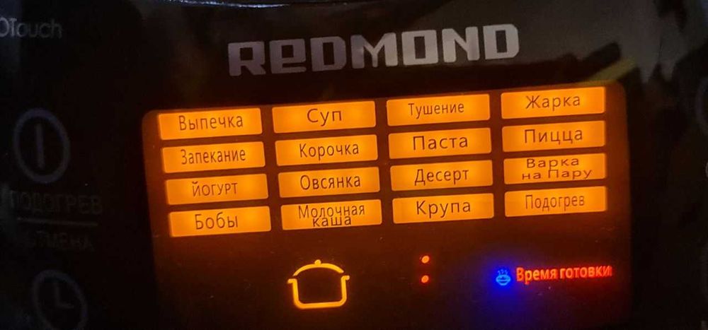 Мультиварка Redmond RMC-70