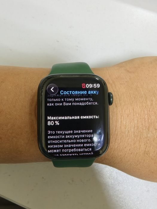 Apple watch 7 45mm