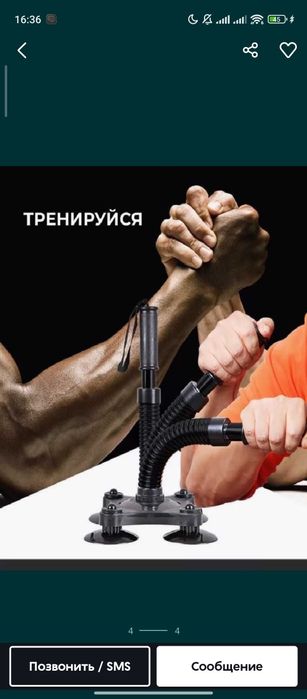 эспандер для кисти и предплечья