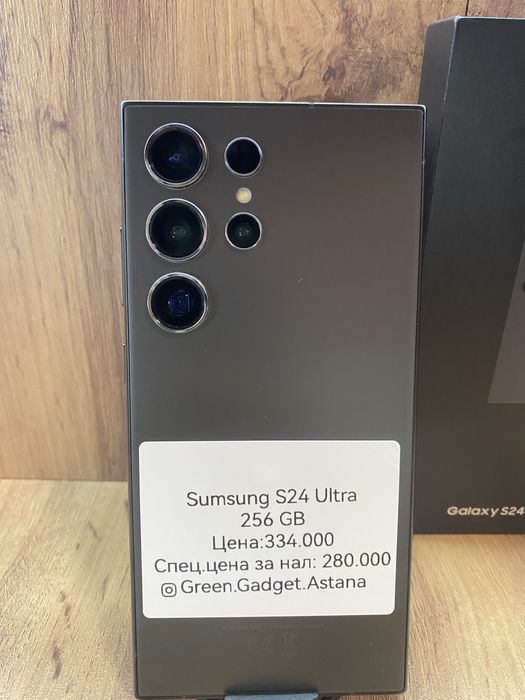 Sumsung S24 Ultra 256Gb