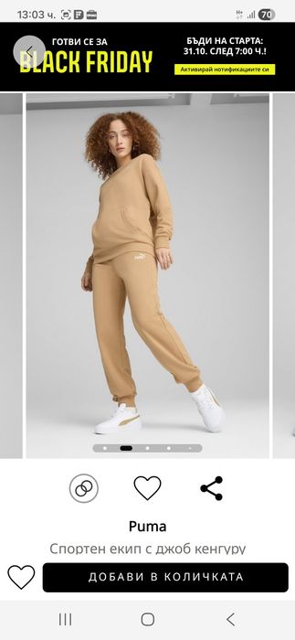 Дамски нов екип puma