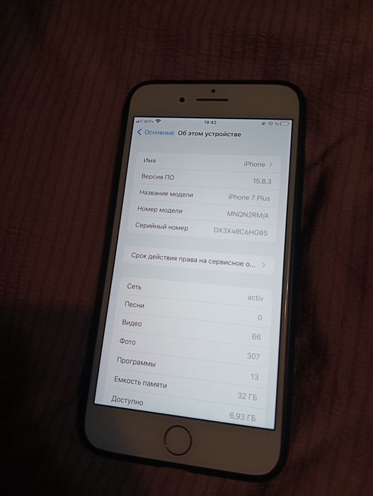продам iPhone 7 plus в хорошем состоянии