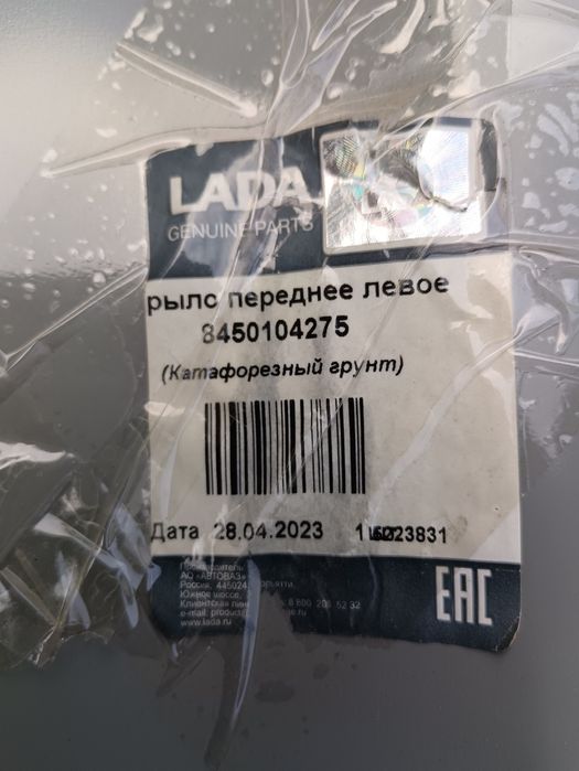 Продам крыло левое Лада Гранта Fl
