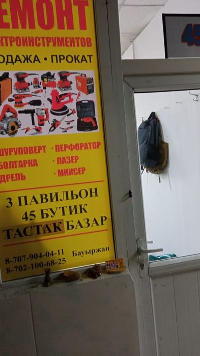 Продам электроинструменты