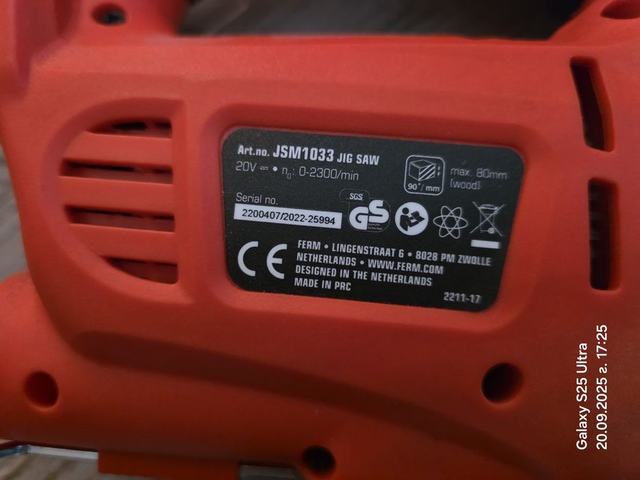 Акумулаторен  трион