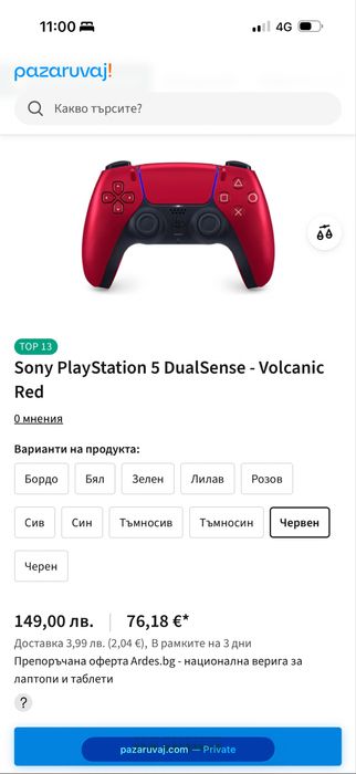 Sony PS5 DualSense Wireless Controller- Volcanic Red