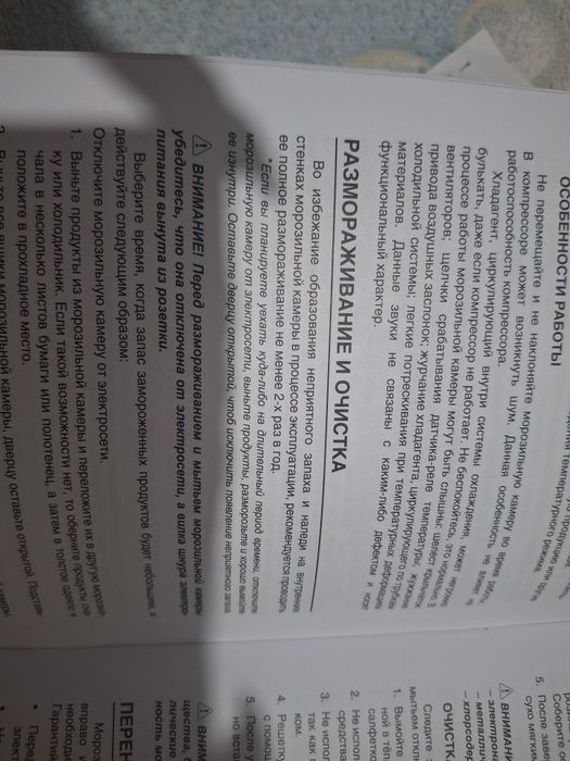 Морозильник Blesk