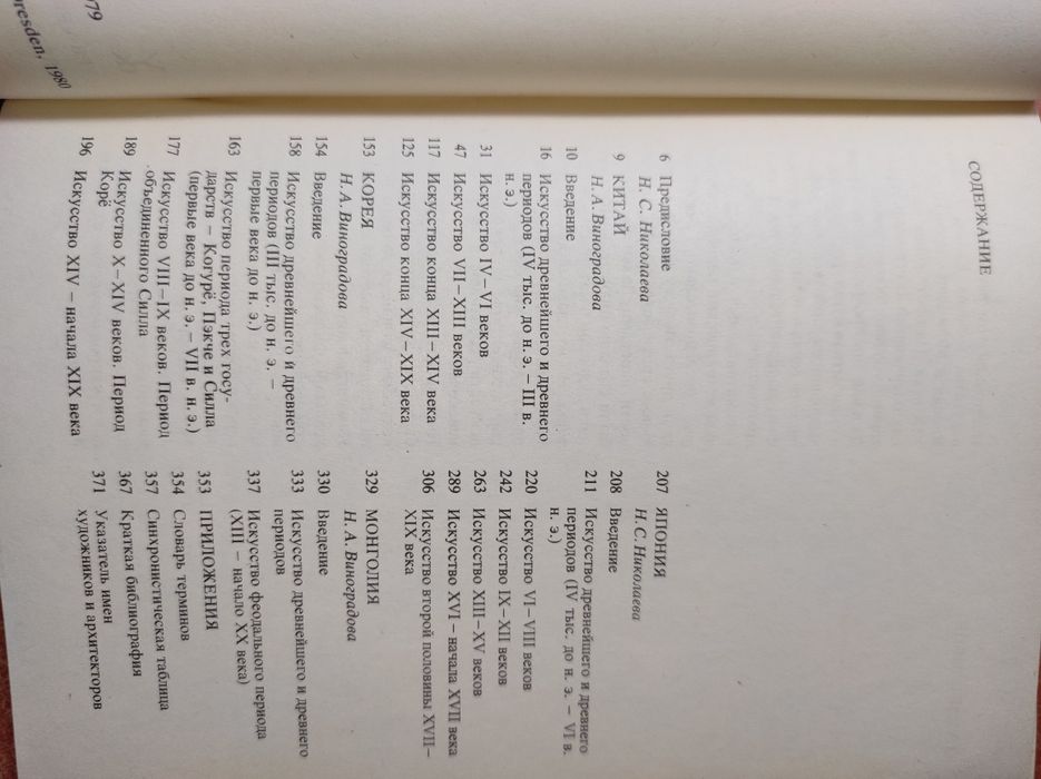 Продам книги по истории искусства