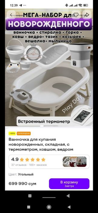 Набор для наваражденных