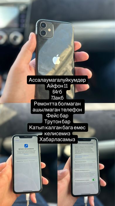 Iphone 11 без ремонт