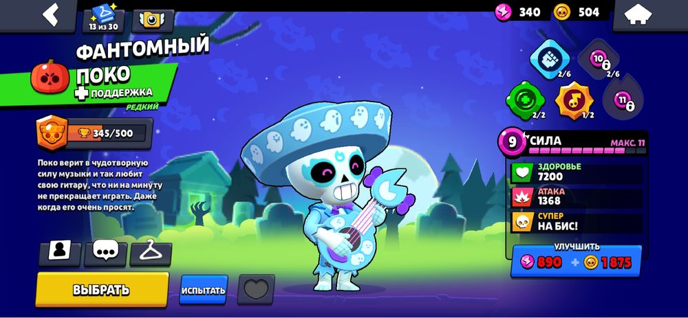 Аккаунт бравл старс