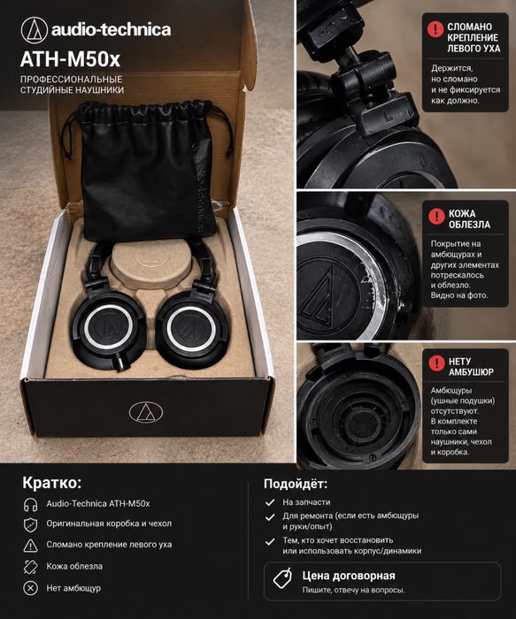 Audio-Technica ATH-M50X