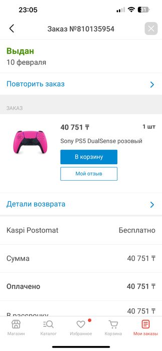 Красный/розовый Джойстик ps5