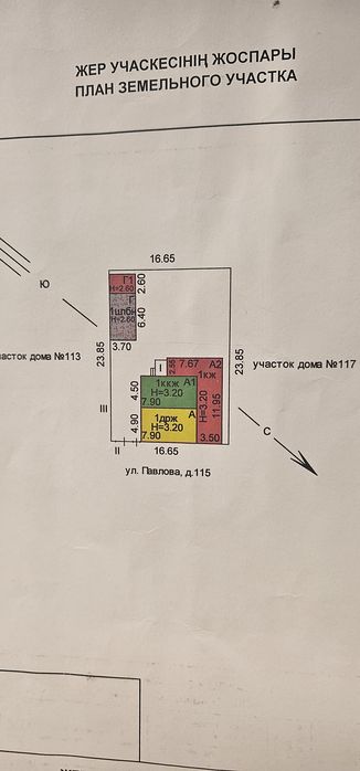 Продам дом в центре !