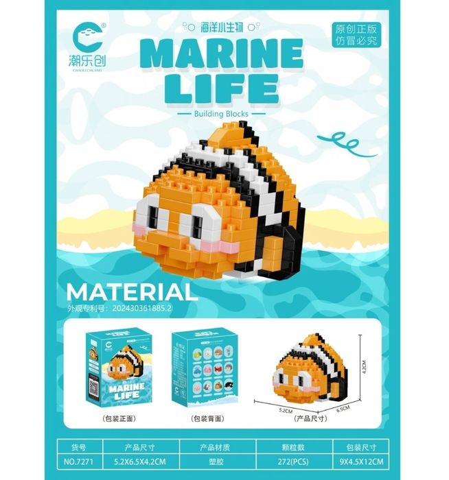 Мини конструктор (подводний мир)