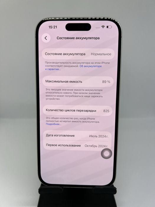 Ip 16 128 gb 59481 Pintel.kz