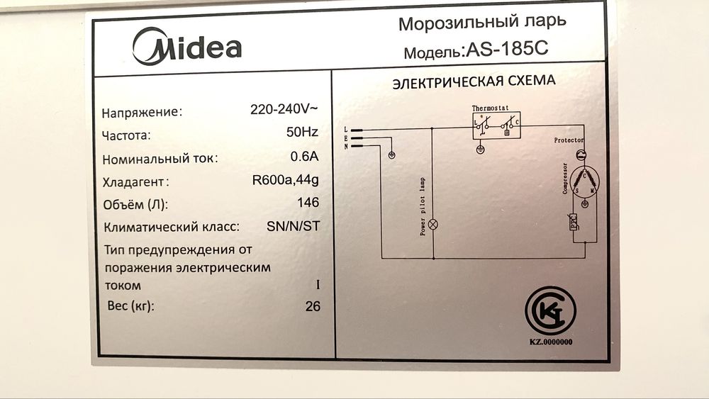 Морозильная камера