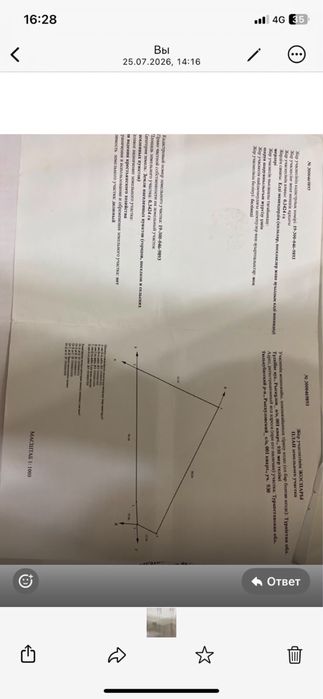 Жер сатылады келисимди багада