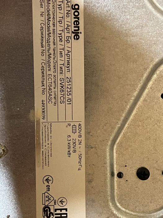 Электро плита gorenje
