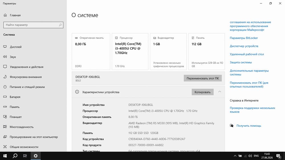 Ноутбук Lenovo. SSD, Windows 10