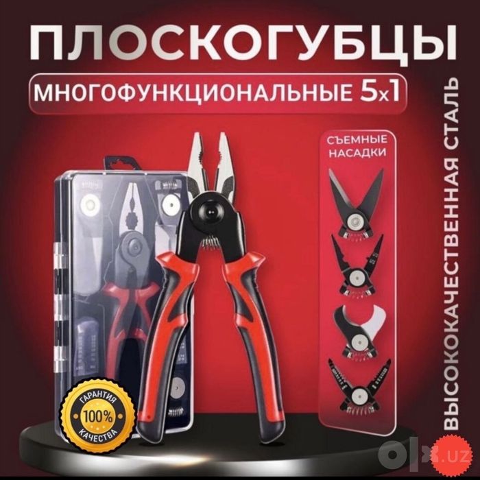 Пассатижи/плоскогубцы