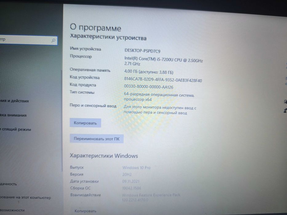 Продам ноутбук Asus срочно