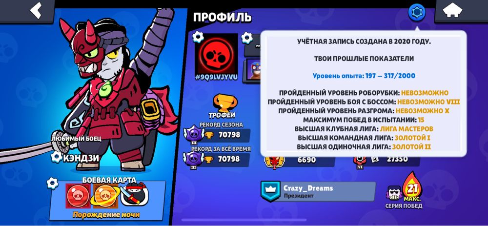 Brawl_Stars 2020года 1 хоз