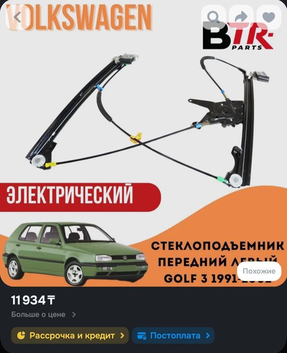 НОВЫЙ электростеклоподъёмник на vw golf 3/vento