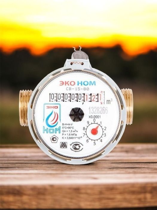 Универсальный счётчик для горячей и холодной воды