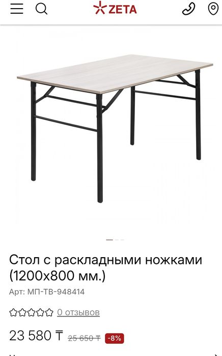 Раскладной стол универсальный