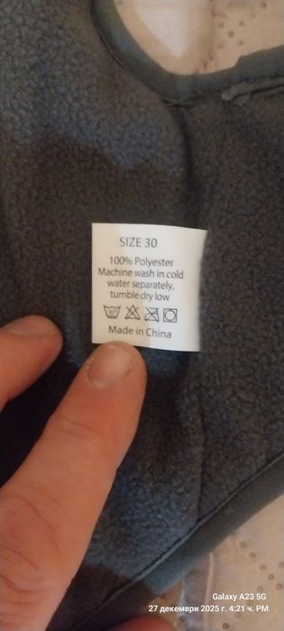 Дрешки за мъжко куче.