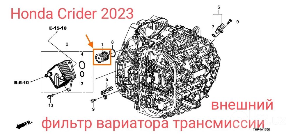 Honda Crider фильтр коробки оригинал