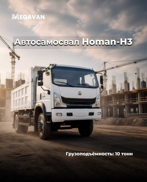Homan H3 4x4 samasval 10 tn 2026 yil