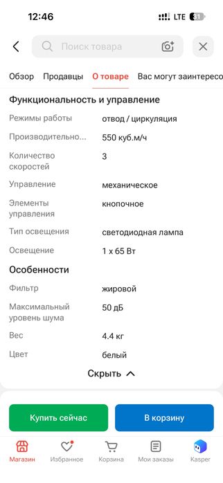 Вытяжка krona ameli 600 black