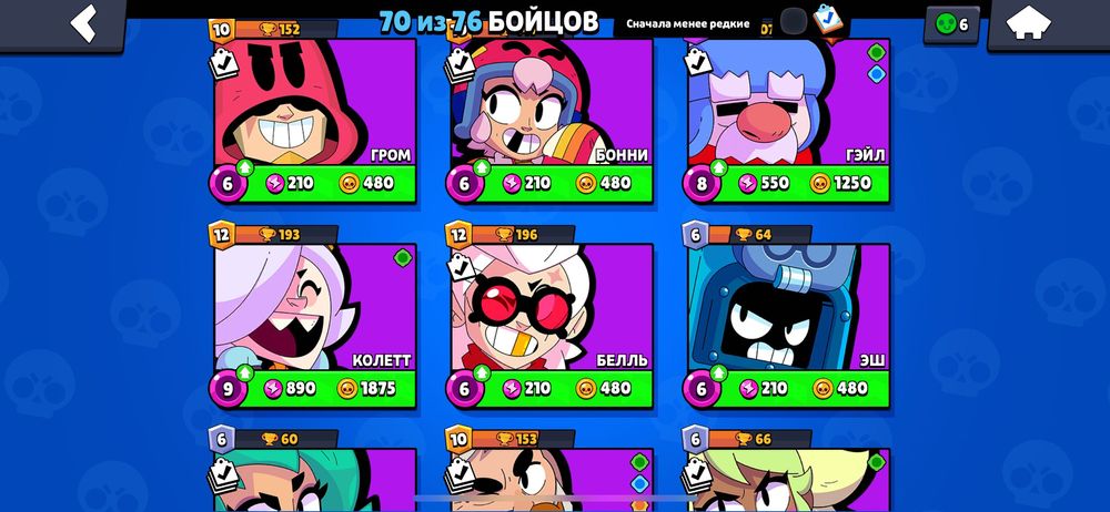 Продам аккаунт бравл старс!