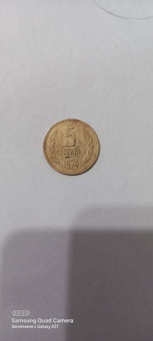 Продамам стари монети