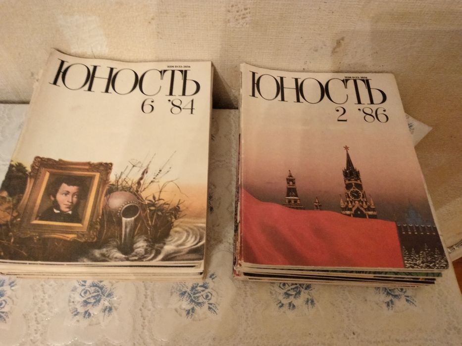 Журналы Юность,84,85,86 год