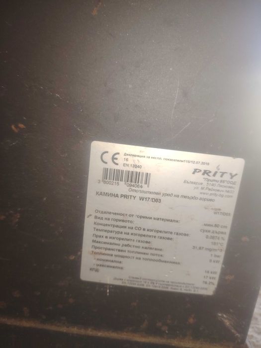 Камина с водна риза