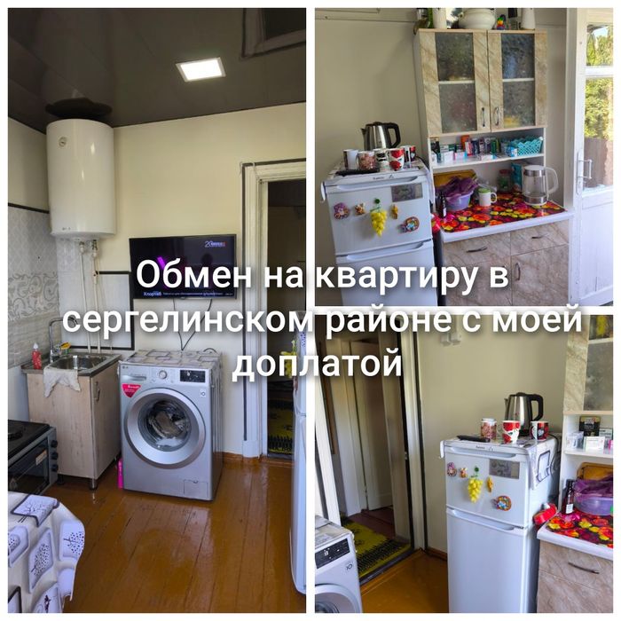 МАКЛЕР. Продам или обменяю квартиру 1/3/3 Ангрен ДУКЕНТ. На  СЕРГЕЛИ.