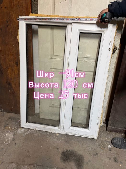 Продам пластиковые окна