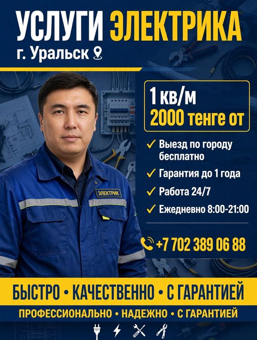 Электромонтажные работы под ключ