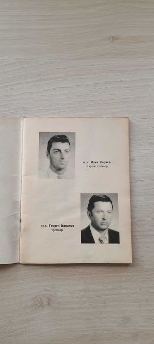 Футболни програми Спартак Варна