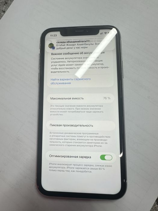 Айфон 11 128 гб в идеале