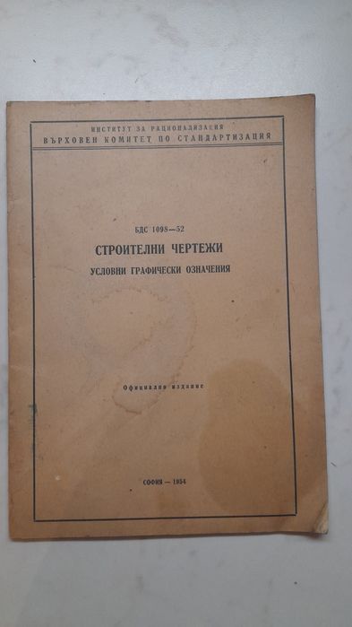 Стари книги  по 3 лв бройката