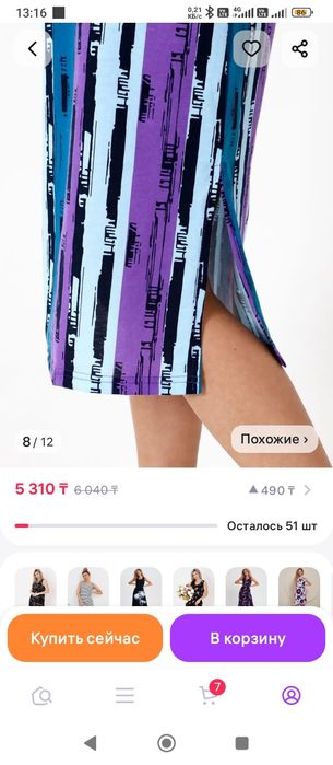 Одежда, мода и стиль.