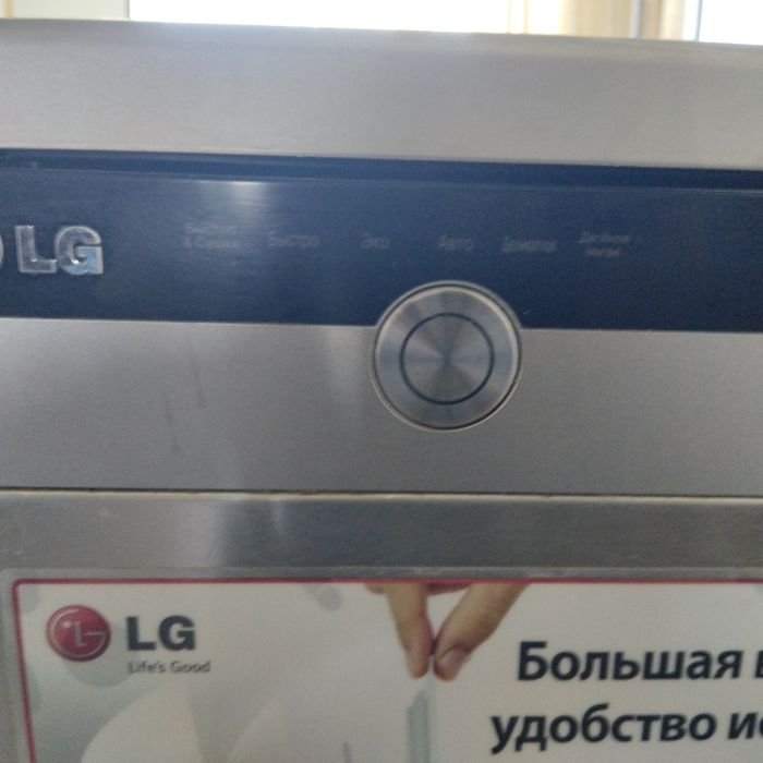 Посудомоечная машина