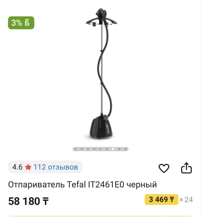 Отпариватель Тефаль новый