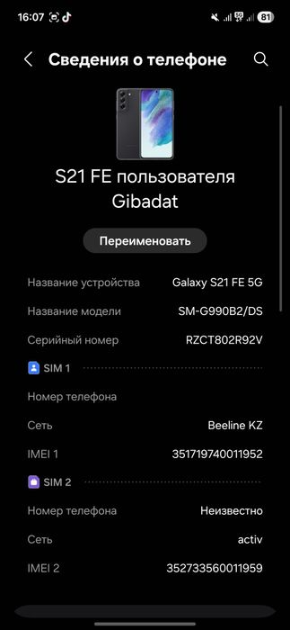 Samsung s21 Fe 5G